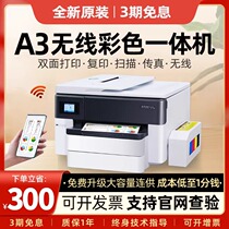 惠普7740彩色喷墨A3打印机家用办公照片打印复印一体机自动双面