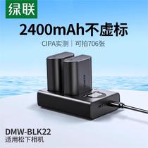 绿联DMW-BLK22相机电池适用松下全画幅反单反数码微单充电器套装