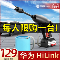 华为HiLink洗车神器高压水枪无线洗车机车用家用锂电池功率清洗抢
