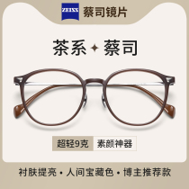 专业网上配蔡司镜片冷茶色近视眼镜框女款超轻纯钛防蓝光可配度数