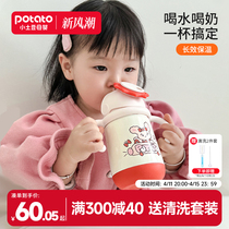 小土豆儿童保温杯婴儿幼儿宝宝外出鸭嘴吸管一岁以上冬季保温奶瓶