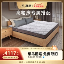慕思床垫 16cm厚高碳钢偏硬弹簧床垫高箱床专用乳胶床垫1.8米风典
