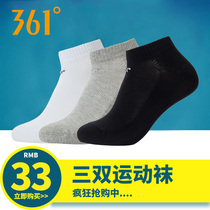 【6双装】361袜子男正品运动袜男短袜夏季男袜361度男士跑步棉袜