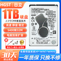 HGST/日立 HTS541010A7E630机械硬盘1T2.5电脑笔记本游戏垂直500G