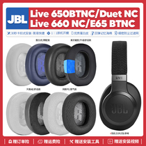 适用JBL Live 650BTNC 660 E65BTNC Duet NC耳机套配件耳罩海绵