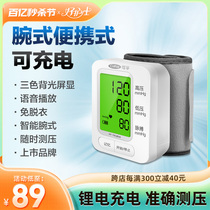 电子血压计测量仪器家用高精准精度医疗用手腕式中老年高血圧表量
