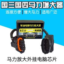 柴油车马力放大器进气压力传感器增压提升控制器汽车ECU省油电脑