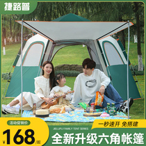 帐篷户外便携式折叠野外露营装备全自动加厚防雨公园郊游野餐野营