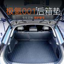 适用于极氪001后备箱垫尾箱厢保护垫改装专用内饰极氪001
