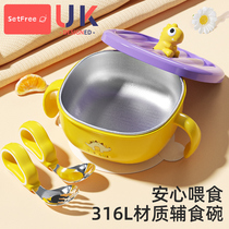 辅食碗米糊碗宝宝婴儿专用316L不锈钢喝汤儿童餐具防烫碗辅食工具