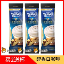 麦斯威尔馆藏白咖啡50条花式速溶提神学生25g/杯1250克马来西亚