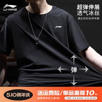 李宁短袖男款夏季速干t恤2024新款羽毛球服品牌冰丝透气黑色T恤男