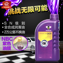 大黄蜂紫油正品汽柴机进口汽车发动机全合成机油SN5W-30润滑油1L