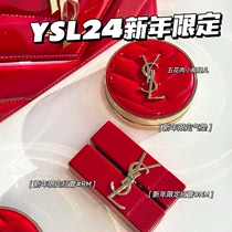 YSL/圣罗兰2024新年新春限定红管口红唇膏RM/NM 红气垫 口红礼盒