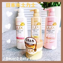 日本本土Lux周年限定力士洗发水护发素套装柔亮顺爽修复 补充装