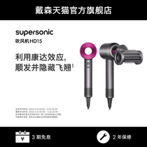 [家装节预售]Dyson戴森吹风机HD15紫红色电吹风速干Supersonic