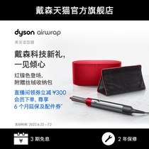 Dyson 戴森Airwrap美发造型器HS01红色卷发棒
