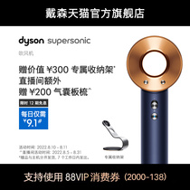 [赠¥300支架]Dyson戴森吹风机Supersonic HD08普鲁士蓝电吹风家用