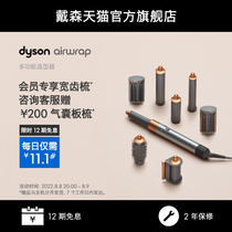 [礼盒版]Dyson戴森HS05多功能造型器自动卷发棒卷发器电卷棒
