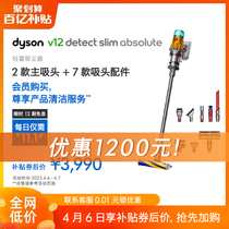 Dyson戴森V12SlimAbsolute手持无线吸尘器大吸力家用双主吸头激光