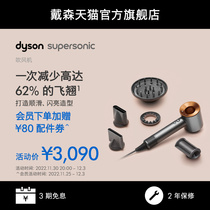 Dyson戴森吹风机Supersonic HD08铜镍色护发电吹风家用速干负离子
