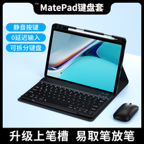 华为matepad11蓝牙键盘保护套mate带笔槽pad鼠标套装2021新款平板电脑11英寸保护壳防摔硅胶磁吸外接一体皮套