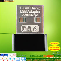 GRIS WIFI6电脑USB无线网卡WiFi接收器Realtek瑞昱RTL8831BU台式机AX900笔记本WIN11免驱动Win10电视机顶盒5G