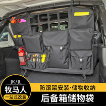 JK/JL牧马人后备箱收纳袋专用于Jeep07~24款牧马人改装尾箱储物包