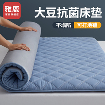 雅鹿大豆床垫软垫家用卧室褥子垫被床褥学生宿舍单人租房专用睡垫