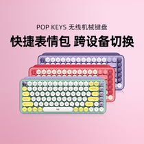 【罗技品牌官方店】POP KEYS无线机械键盘可爱高颜值笔记本办公