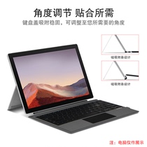AJIUYU 适用微软Surface Pro 7蓝牙键盘Surface Pro3/4/5二合一平板电脑磁吸键盘盖pro6无线触控键盘背光商务