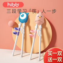 儿童筷子训练筷4一段二段3岁宝宝学习练习6小孩家用矫正练习男孩