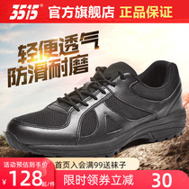际华3515正品新式体能训练鞋春秋透气户外登山徒步运动跑步小黑鞋