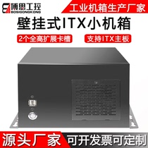 多串口工控机箱ITX主板小1U电源6个COM镭射激光主机工业电脑设备