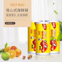 u341优诺背心式食品保鲜袋 一次性水果蔬菜包装袋点断式手提袋200