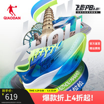 中国乔丹飞影PB3.0专业马拉松全掌碳板竞速跑步鞋巭Pro减震运动鞋