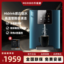 美的速热MG908D管线机家用冷热两用壁挂饮水机智能六段控温即热