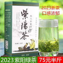 2023新茶散装茶紫阳茶茶春茶 绿茶紫阳茶茶叶毛尖翠峰250克