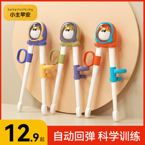 儿童筷子虎口训练筷二三2 3 4岁6宝宝学习筷幼儿辅助专用练习餐具