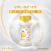 【新品】启赋HMO水奶1段70ml*32瓶惠氏婴幼儿一段液态奶液体奶