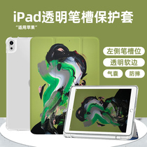 【三折式x绿色油画】艺术适用苹果平板ipad10保护套air5/4/3带笔槽8透明2防摔mini6第十代10.9气囊9创意pro11