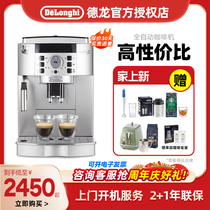 Delonghi/德龙 ECAM22.110.SB全自动咖啡机商家用意式现研磨奶泡