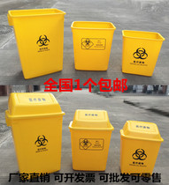 医疗弹盖摇盖垃圾桶/黄色无盖垃圾桶/诊所塑料垃圾桶20L40L60L升