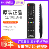 TCL电视机万能遥控器43寸(英寸)43L8F全面屏wifi智能网络液晶电视