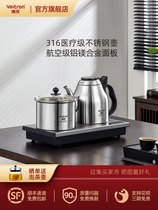 唯成全自动底部上水电热烧水壶茶台嵌入式恒温电茶炉泡茶专用一体