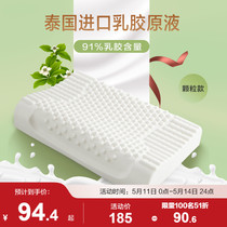 博洋家纺乳胶枕头泰国原装进口单双人枕护颈椎枕记忆枕家用儿童枕