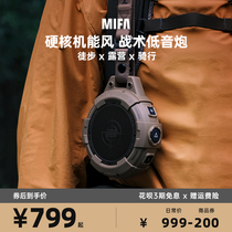 mifa A10MIFA户外音响便携式徒步露营骑行随身插卡防水无线蓝牙迷