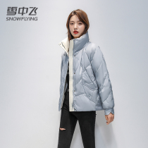 雪中飞羽绒服女新款冬季短款立领保暖时尚休闲韩版小个子外套