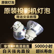 原装BenQ明基E580/TK800M/W1700M/E520/TK850投影机仪灯泡(E20.7)