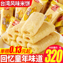 比比赞台湾风味米饼8090后怀旧解馋小零食小吃休闲食品网红爆款类